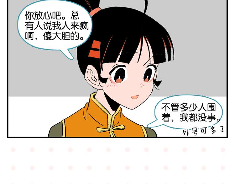 第71话 台前48