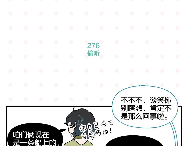 第28话 越描越黑!33