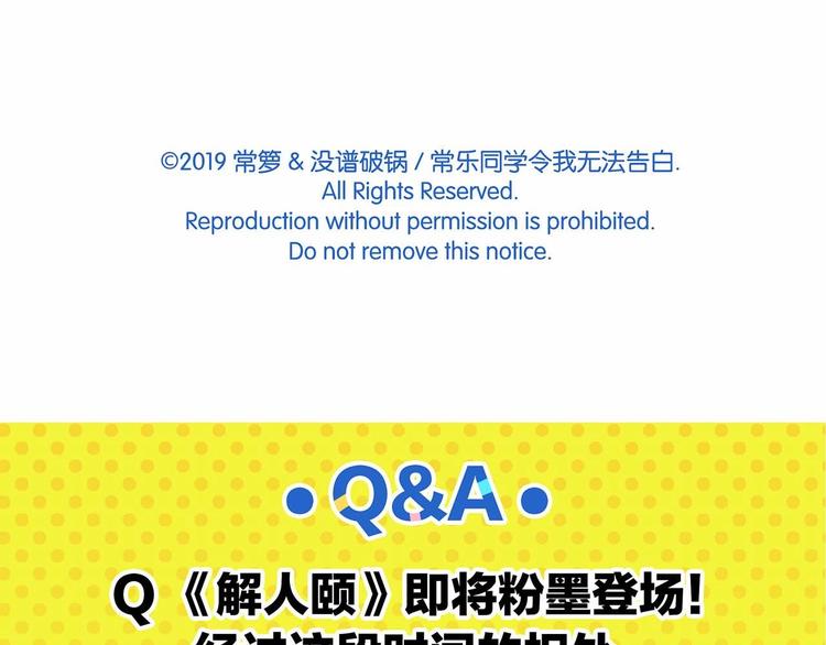 第38话 负负得正66