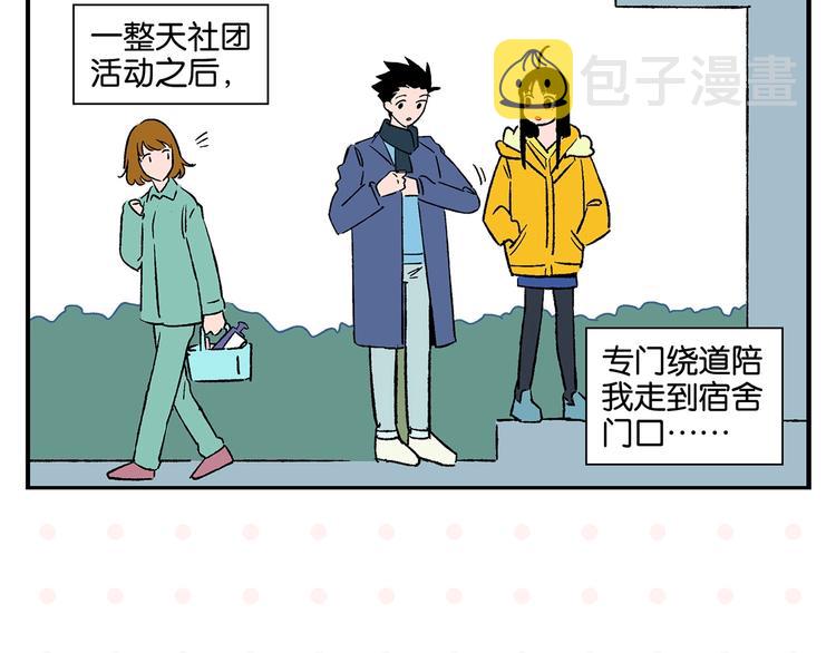 第21话 你听我说啊喂！12