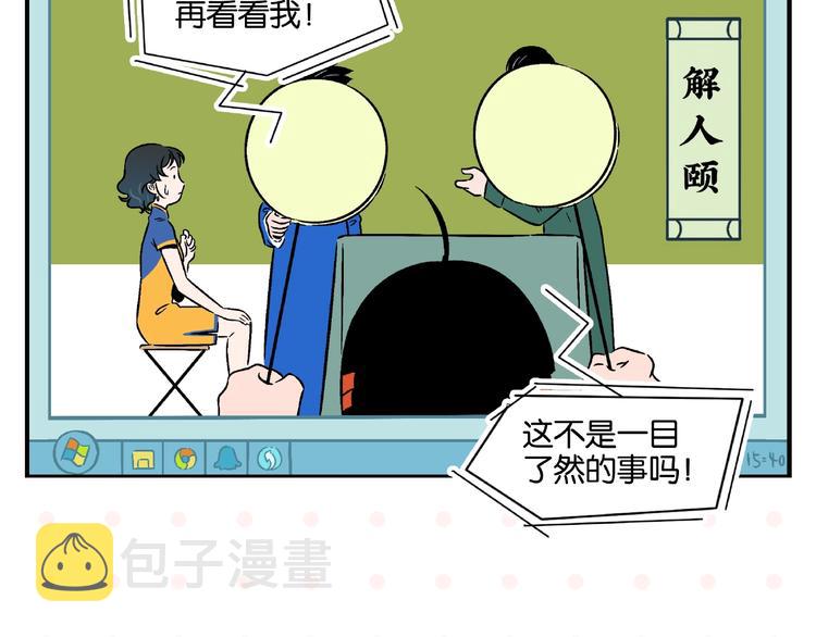 第16话 谁逗哏？60