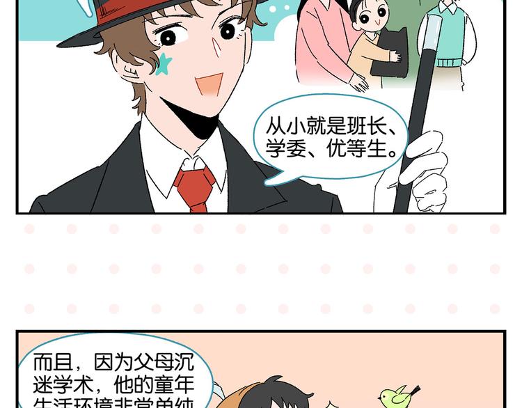 第46话 叛徒！28