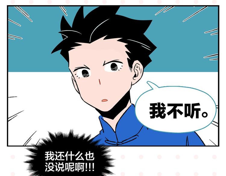 第21话 你听我说啊喂！43