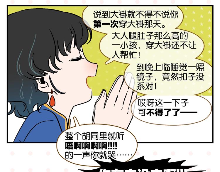 第15话 他喜欢我！49