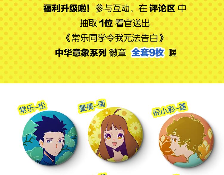 第54话 暑假的一天76