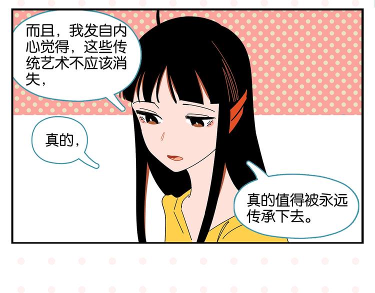 第39话 公开表演！55
