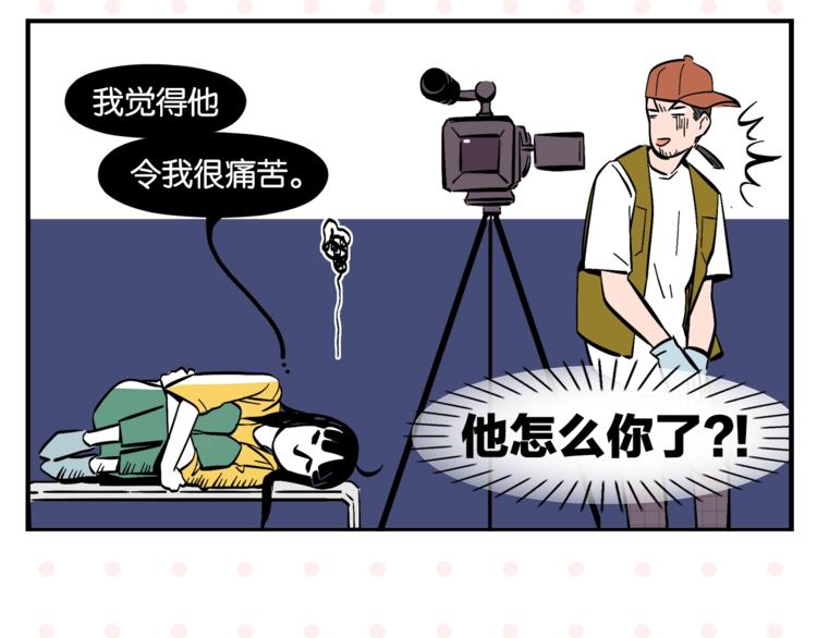 第4话 他令我痛苦13