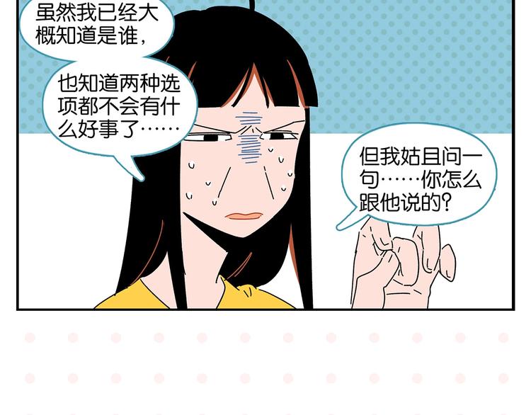 第42话 帅气的她60