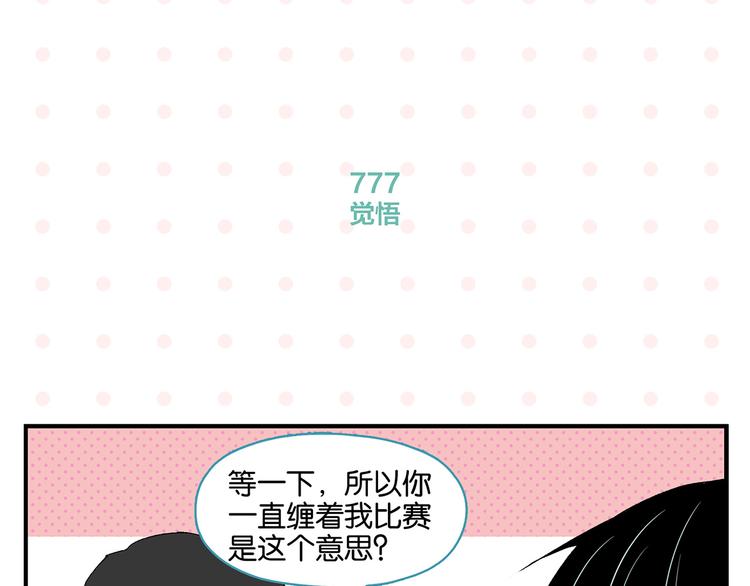 第78话 最后的赌局43