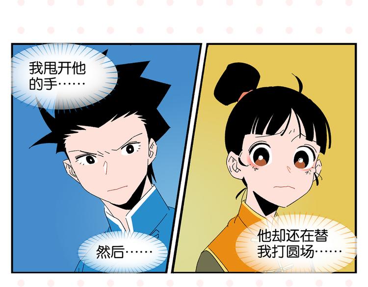 第72话 牵手的决心63
