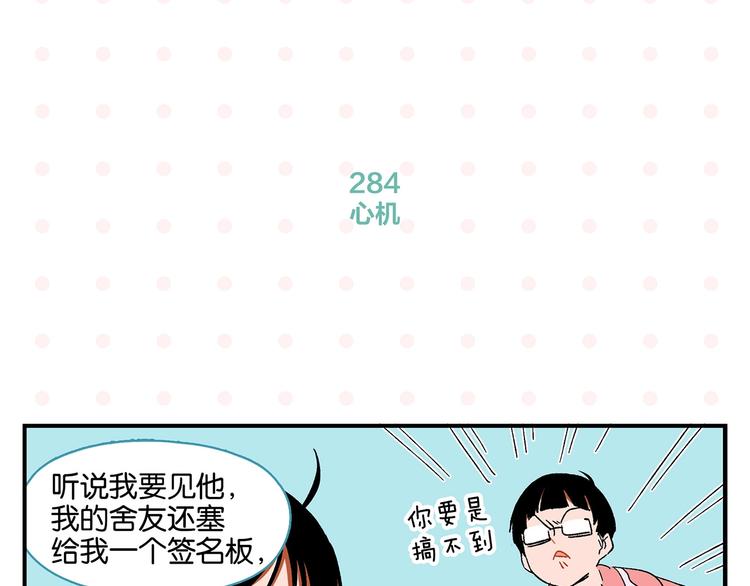 第29话 双重误会21
