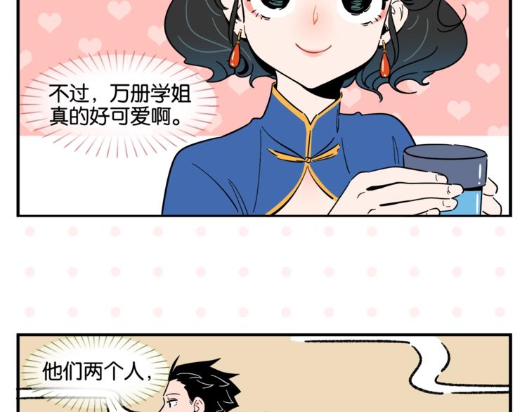 第5话 是情敌！46