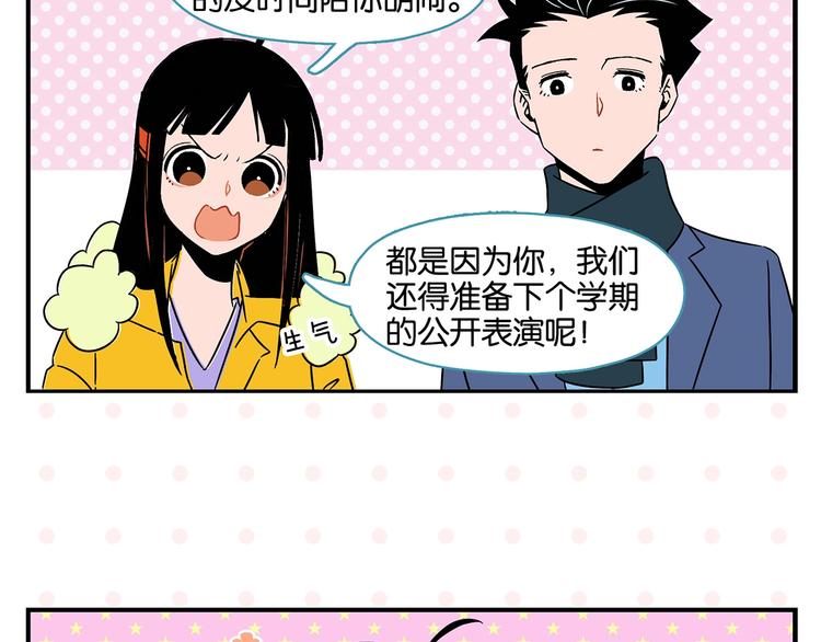第24话 古彩戏法！5