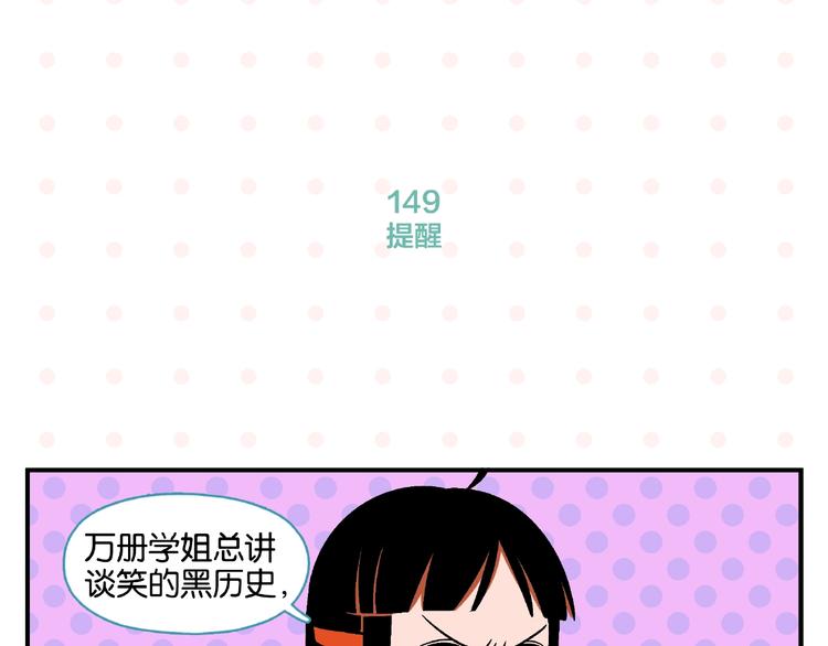 第15话 他喜欢我！51