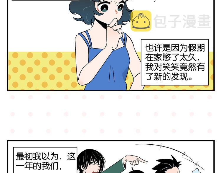 第27话 开窍了~つ﹏⊂4