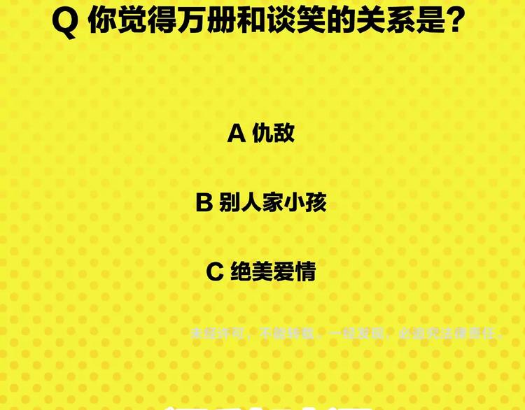 第13话 是宿敌？还是爱情？64