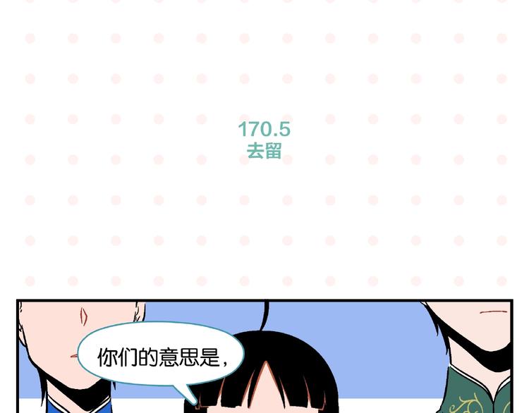 第17话 灭社63