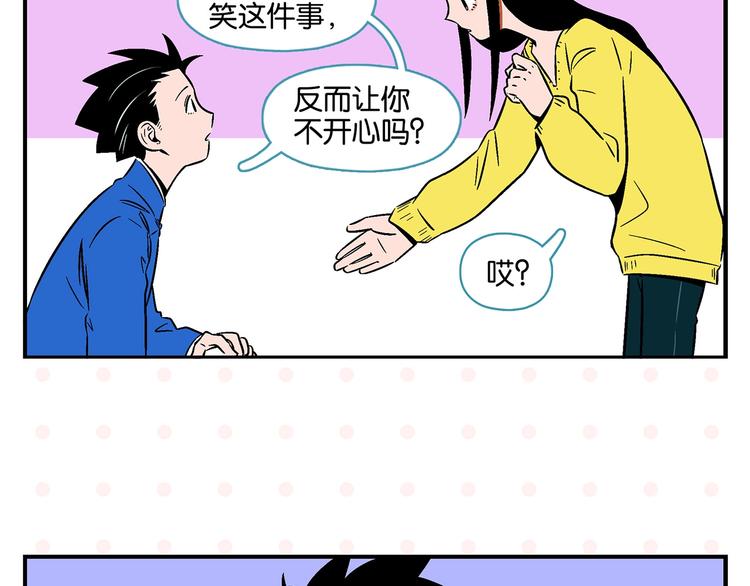 第20话 牵手成功？59