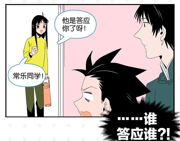 第68话 一帘之隔55