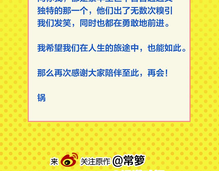 尾声篇 全员失落？！74
