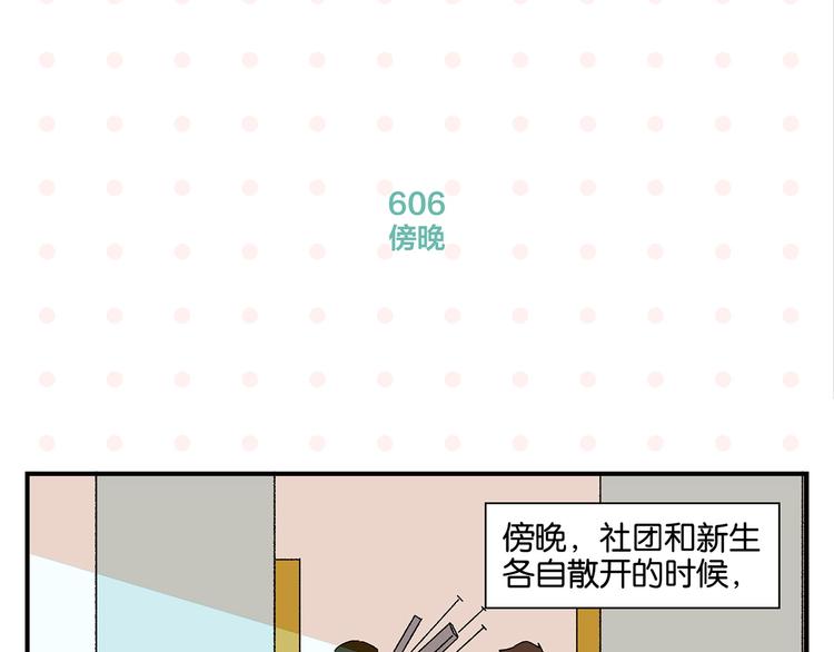 第61话 初识之日34