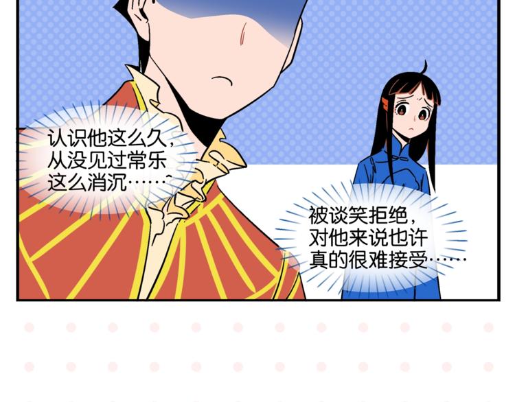 第7话 入戏太深48