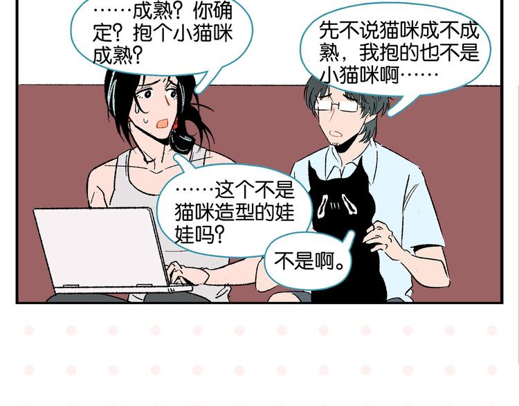 第54话 暑假的一天42