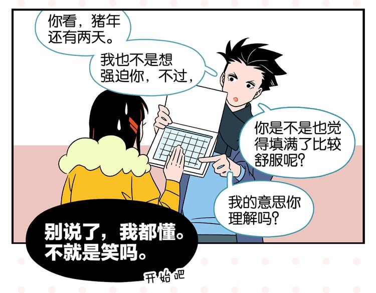 第25话 小柿子❤55