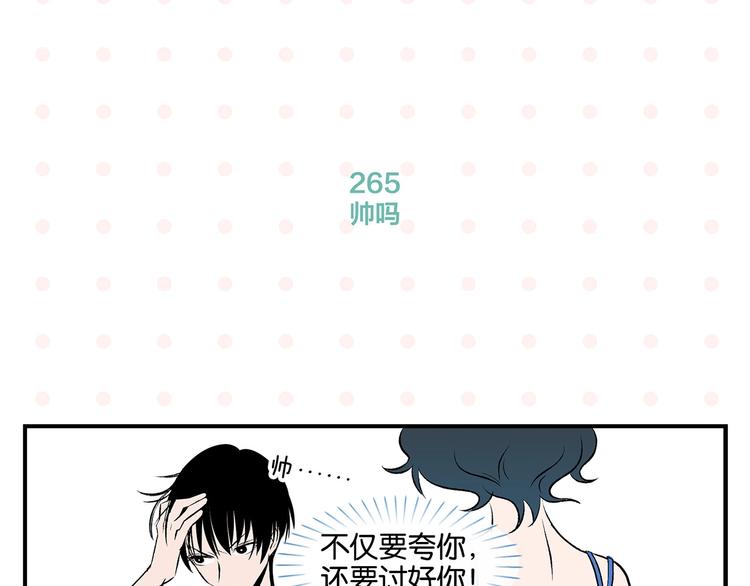 第27话 开窍了~つ﹏⊂27