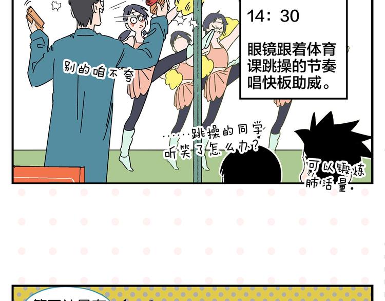 第39话 公开表演！29