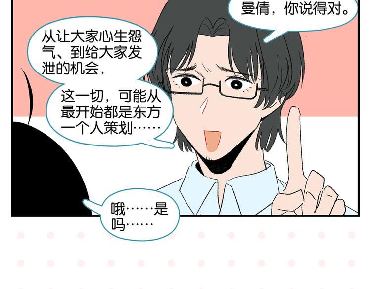 第60话 背水一战42