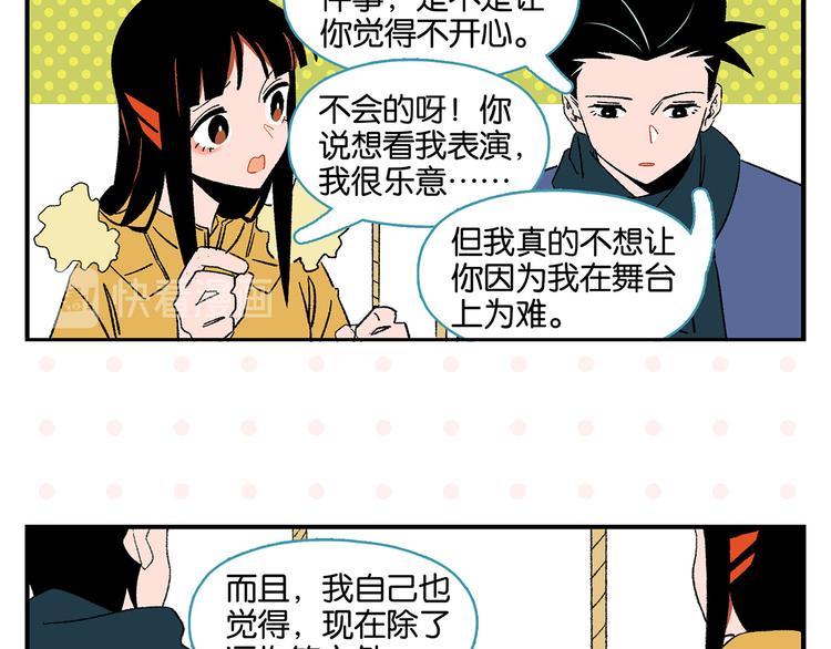第74话 大王与勇士52