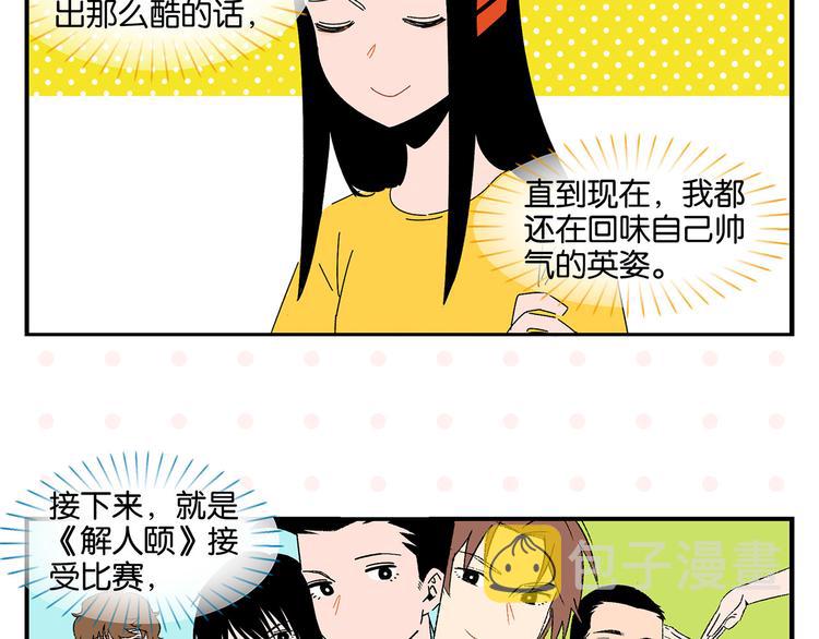 第45话 醋意58