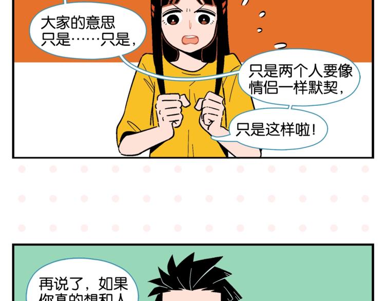 第7话 入戏太深10