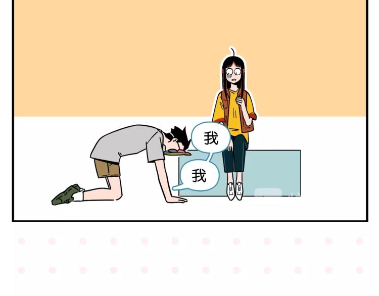 第4话 他令我痛苦54