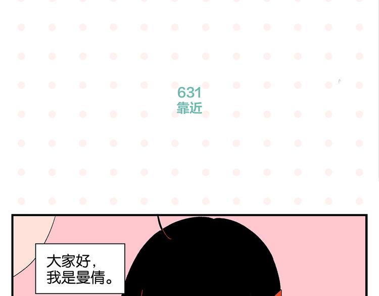 第64话 放不下你3