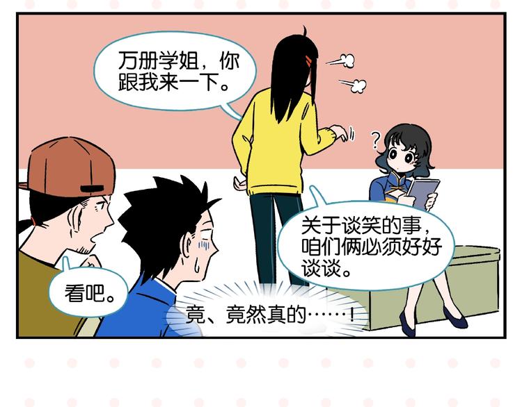 第14话 她恋爱了13
