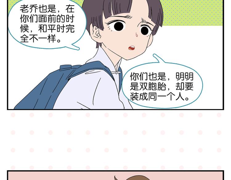第35话 娃娃脸53