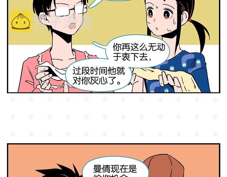 第21话 你听我说啊喂！34