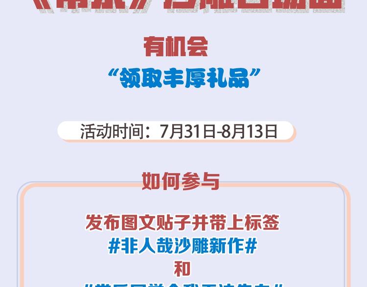 第2话 第二次告白74