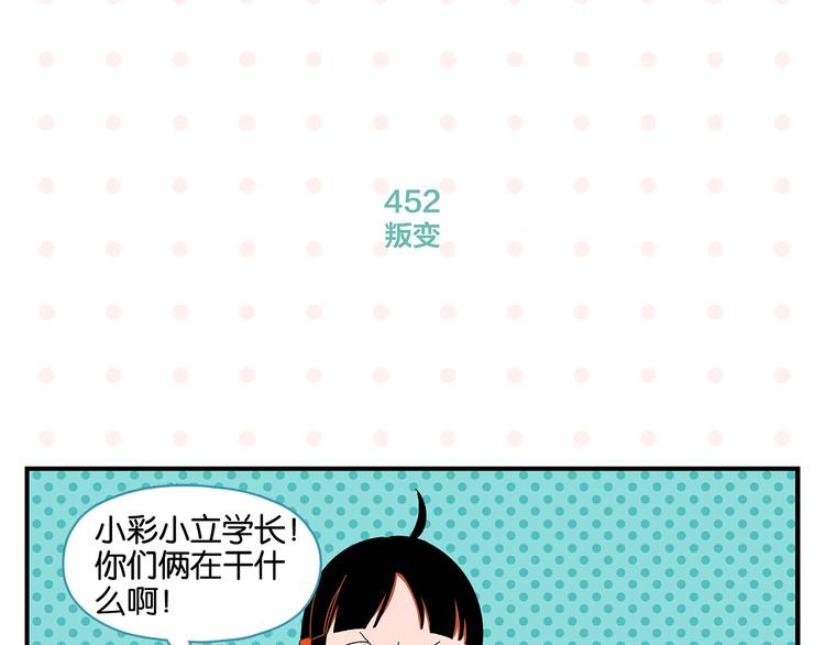 第46话 叛徒！9
