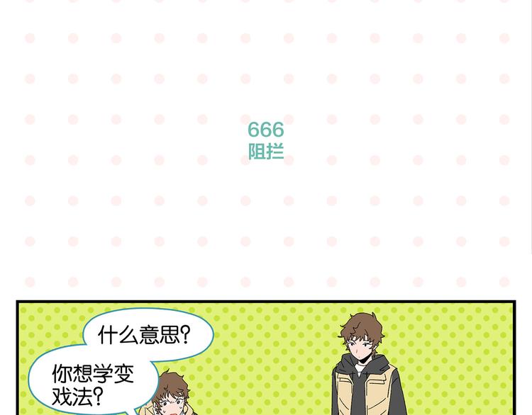 第67话 一个人33