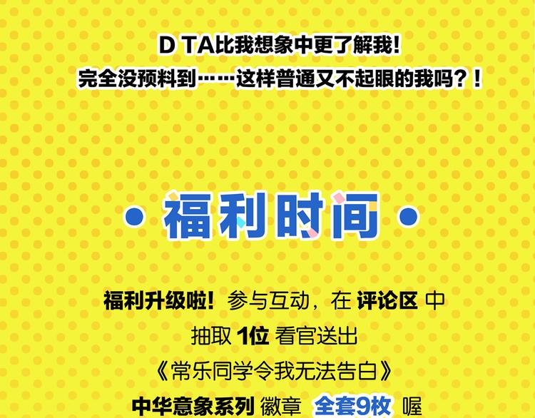 第48话 向她靠近65