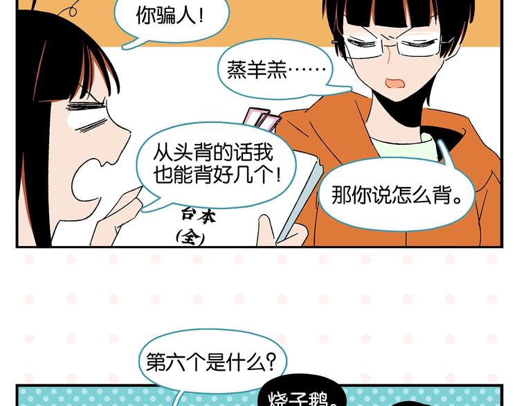 第32话 彼此的默契✨23