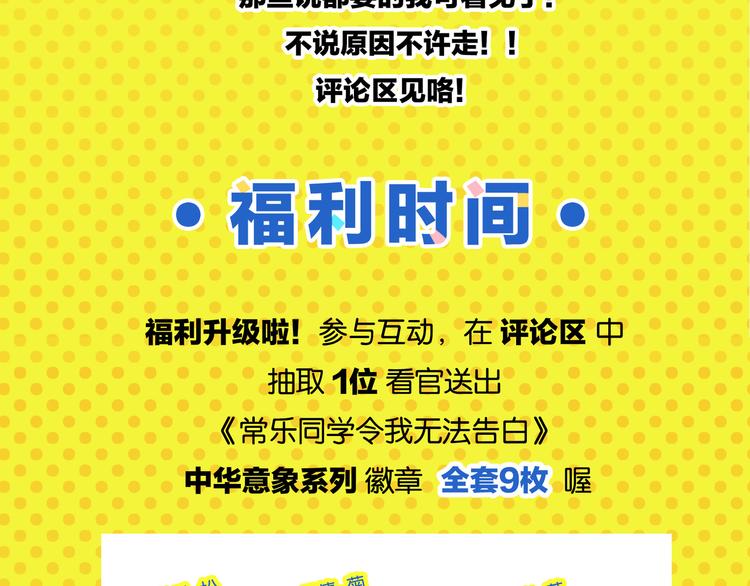 第66话 吵一架！65