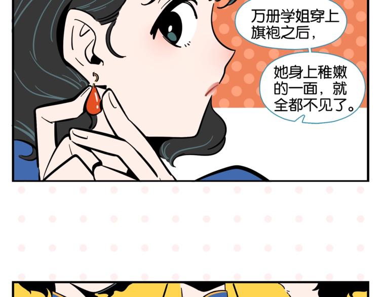 第5话 是情敌！17
