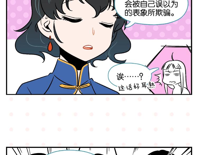 第15话 他喜欢我！23