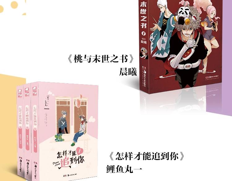 常乐同学2单行本18