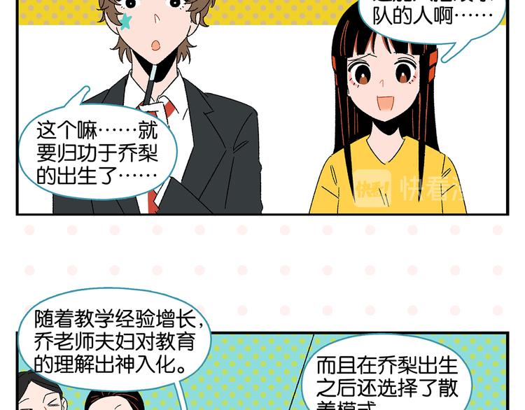 第46话 叛徒！34