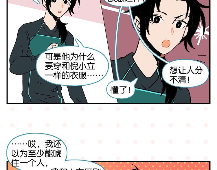 第34话 我低头了~41